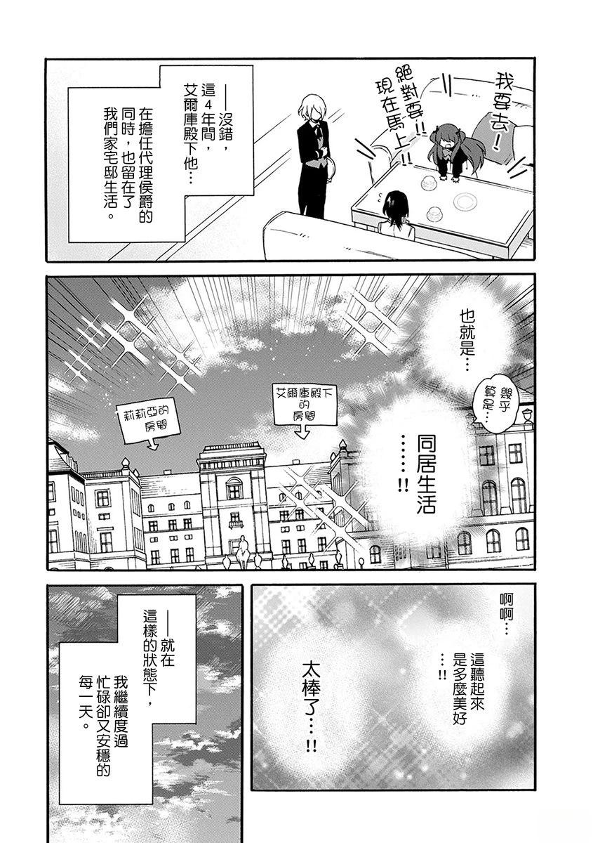第17话 第23页