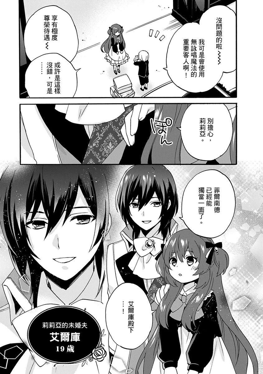 第17话 第5页