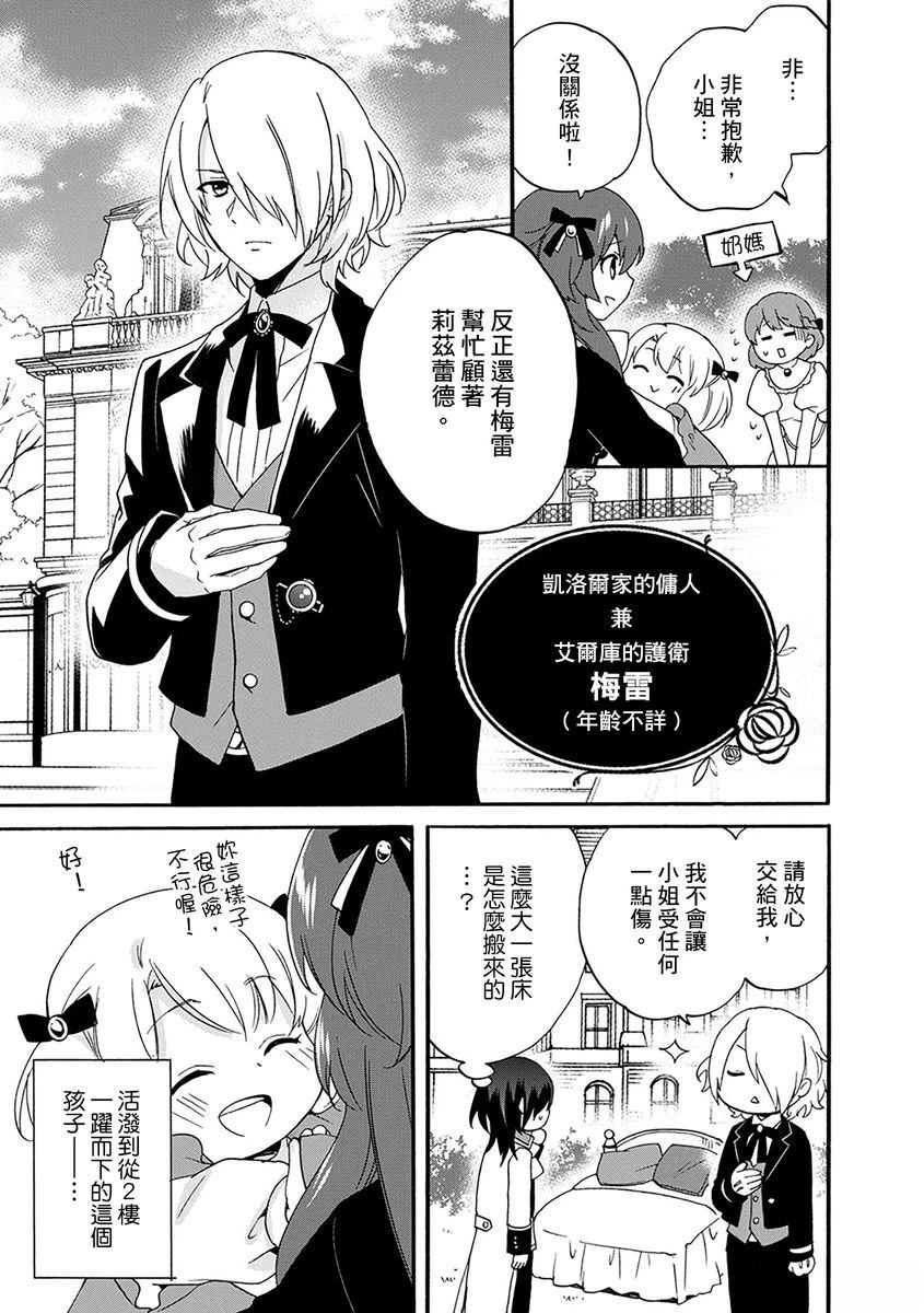 第17话 第15页