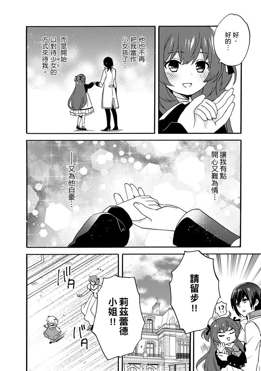 第17话 第10页