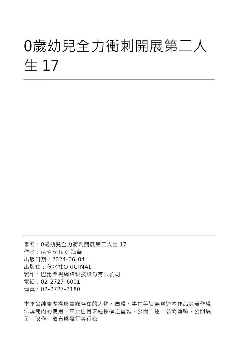 第17话 第28页