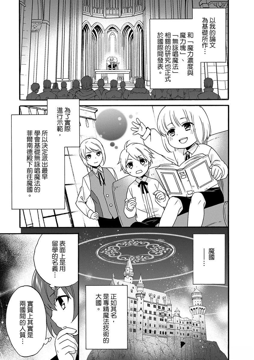 第17话 第7页