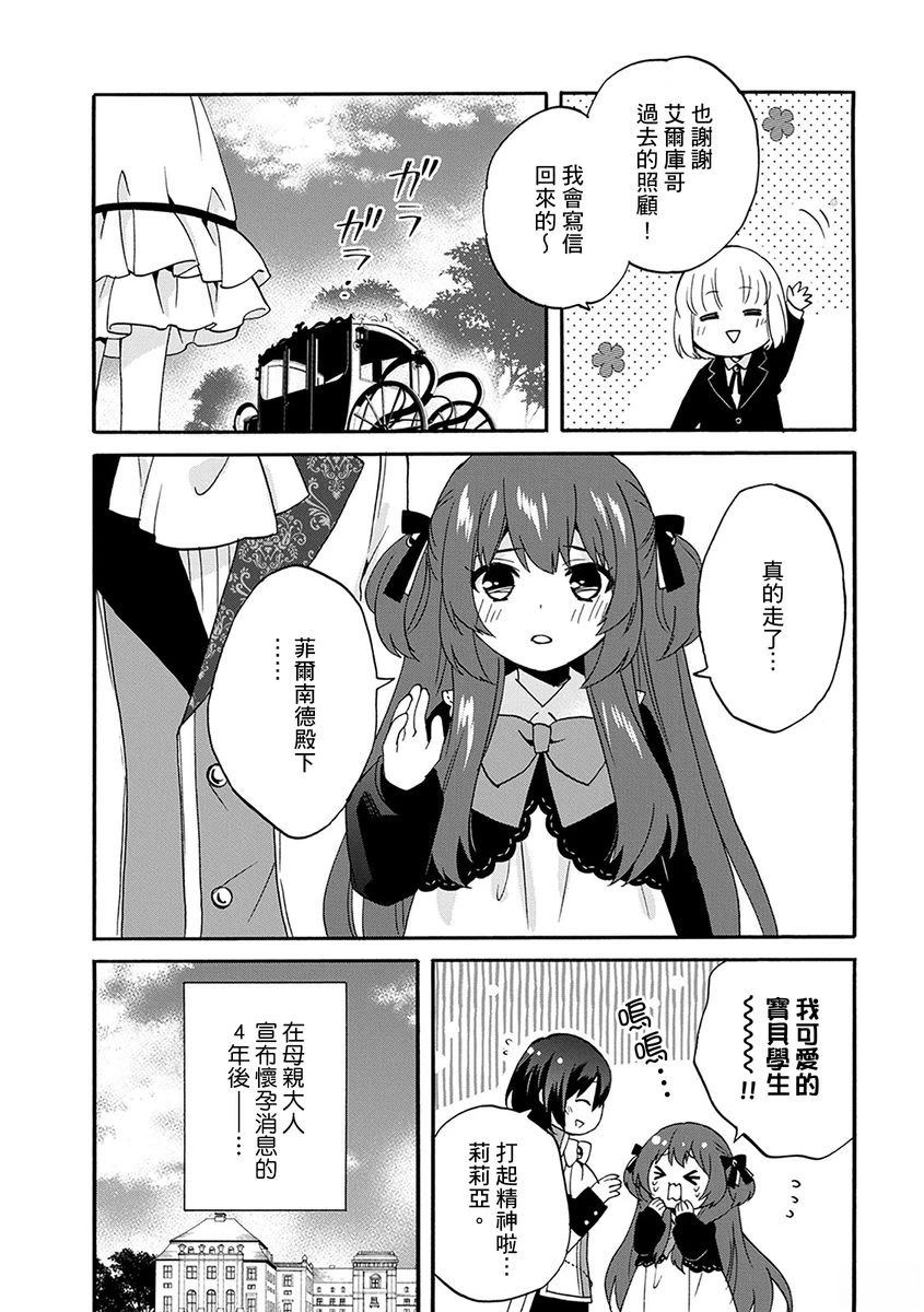 第17话 第6页