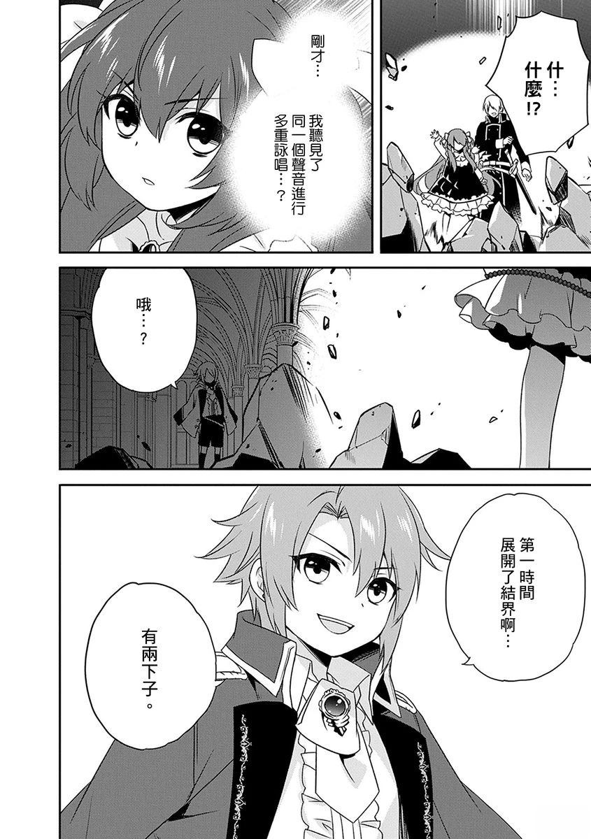第18话 第24页