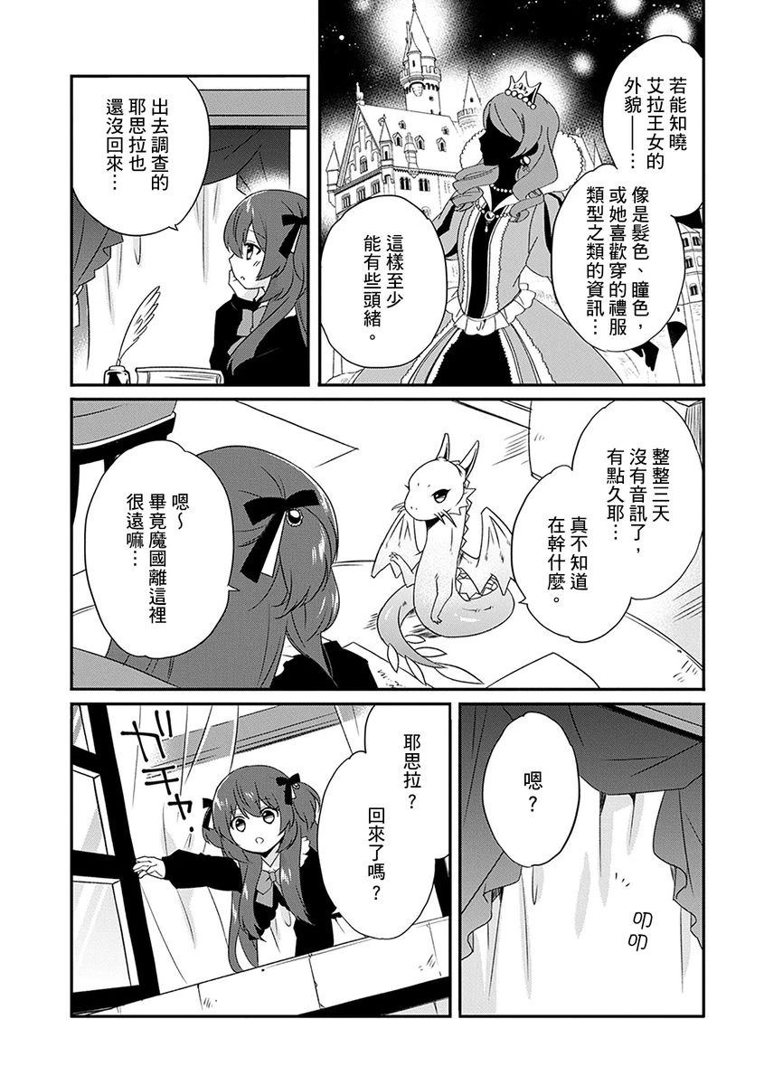 第18话 第4页