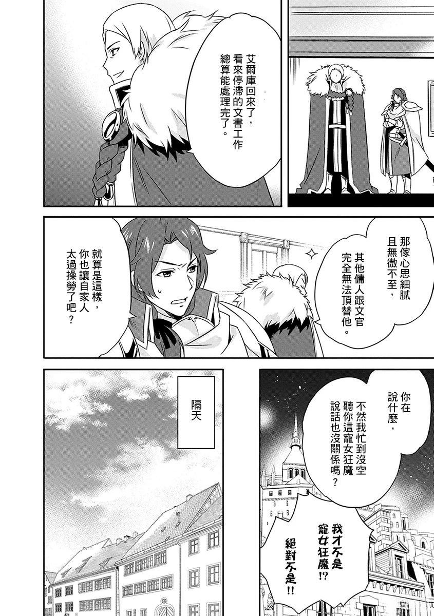 第18话 第12页