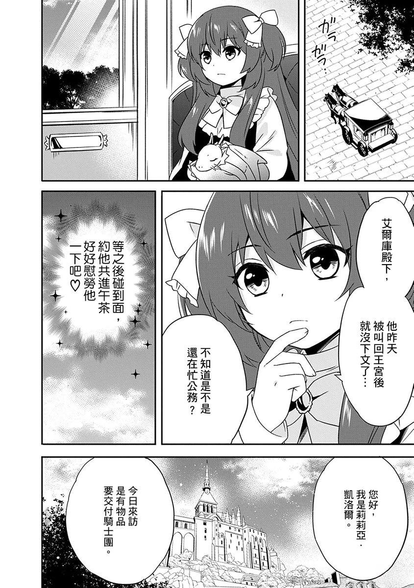 第18话 第16页