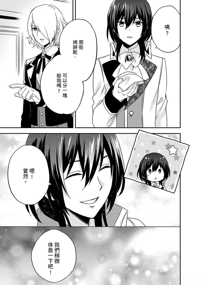 第18话 第21页