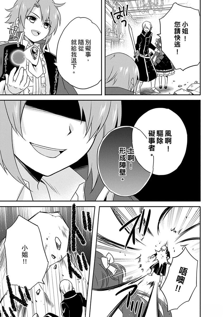 第18话 第25页