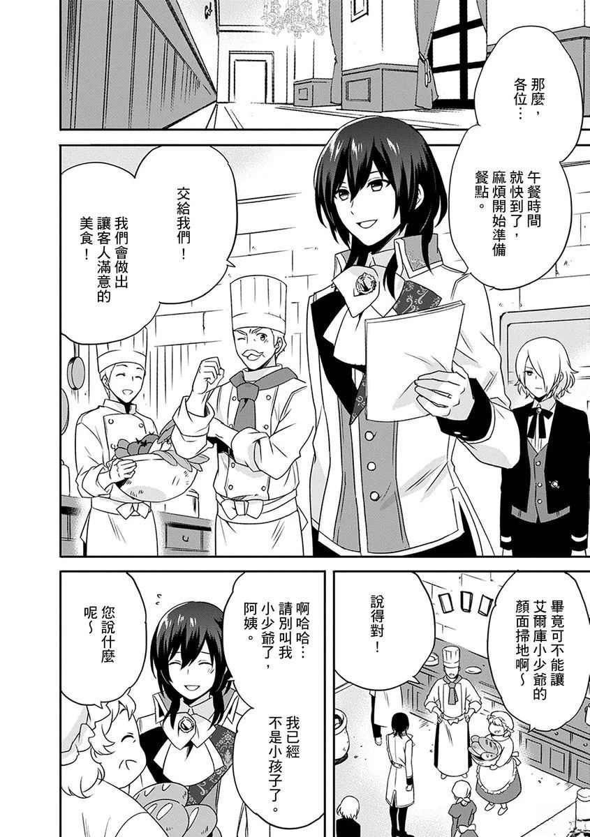 第18话 第18页