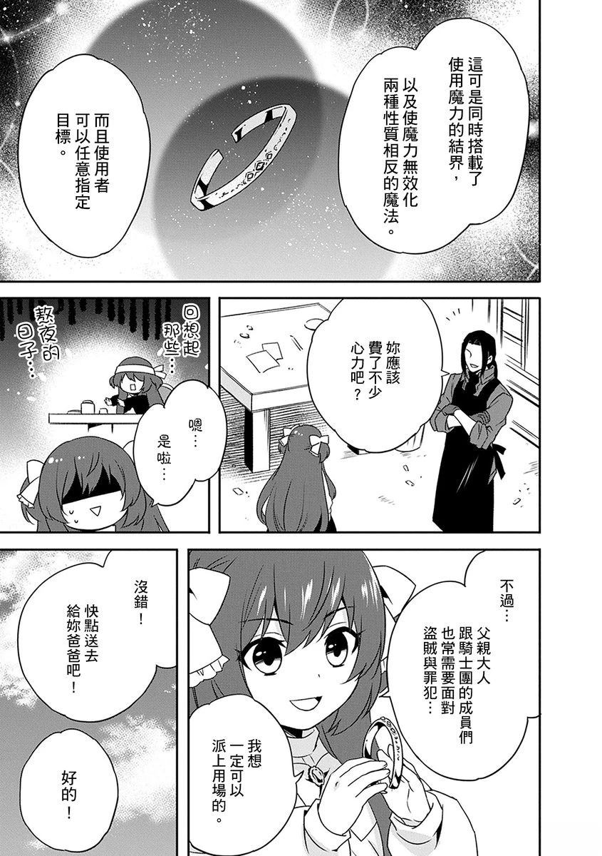 第18话 第15页