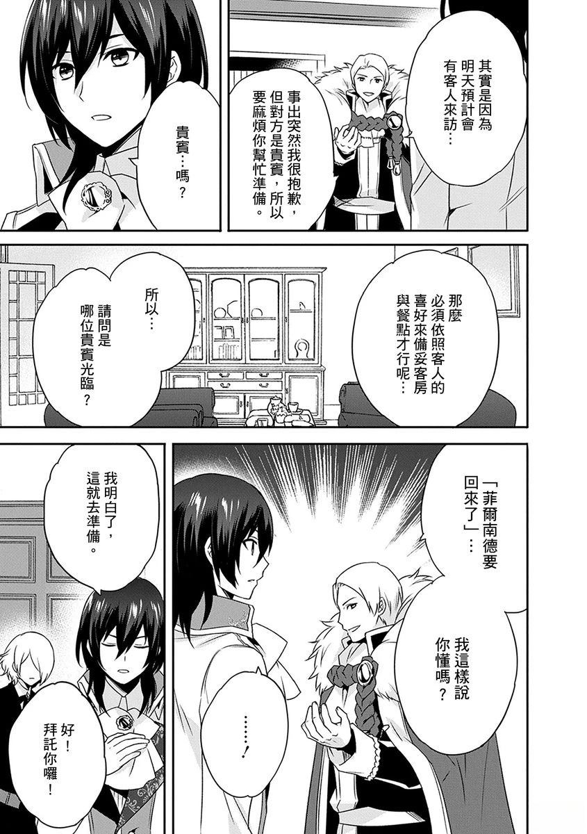 第18话 第11页