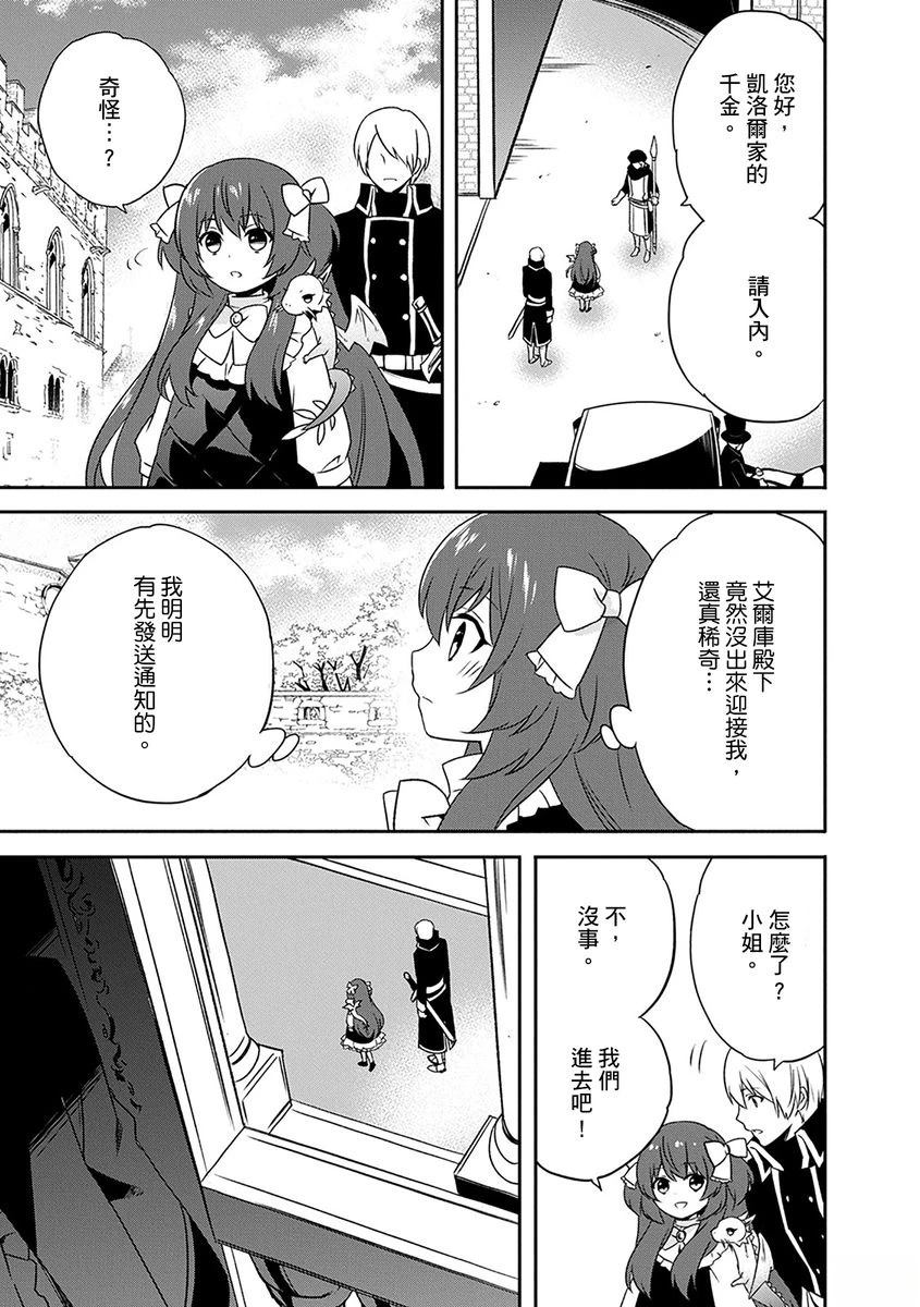 第18话 第17页