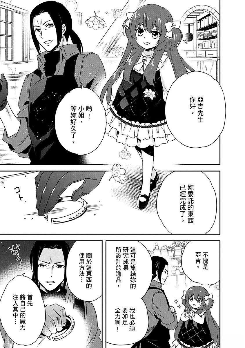 第18话 第13页