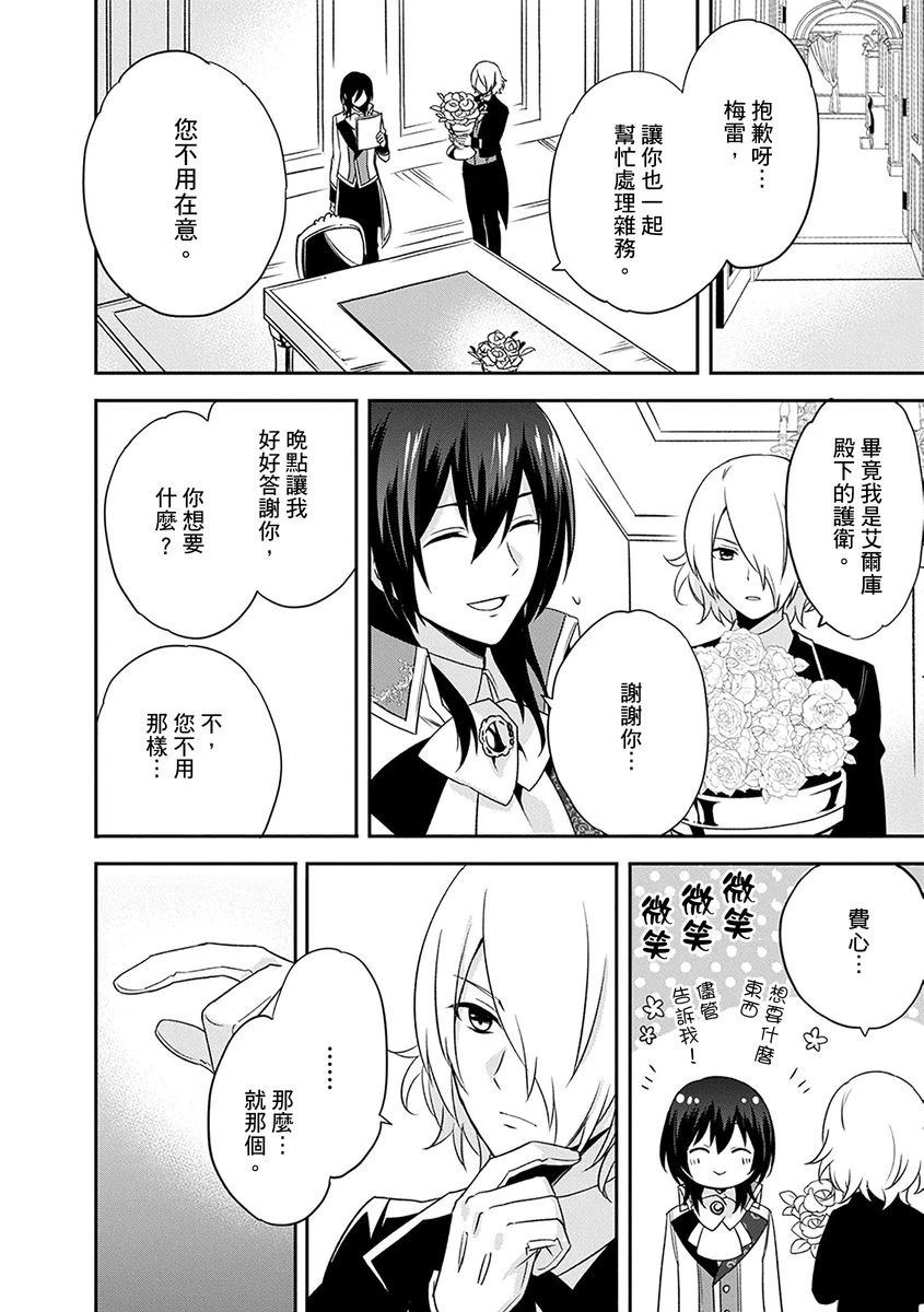 第18话 第20页