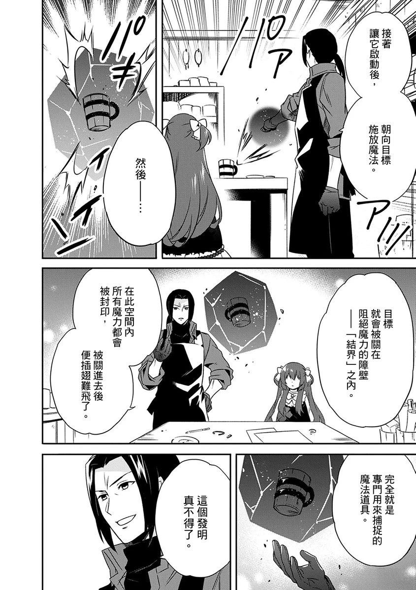 第18话 第14页