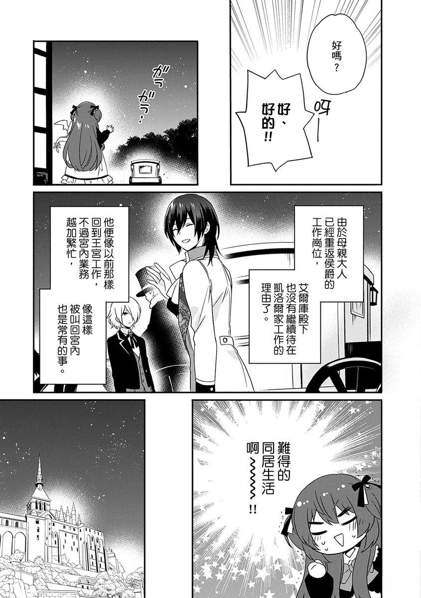 第18话 第7页