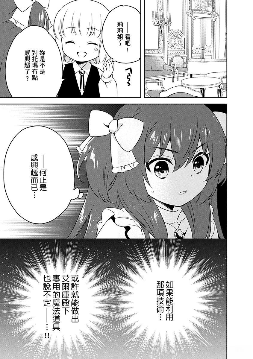 第20话 第21页
