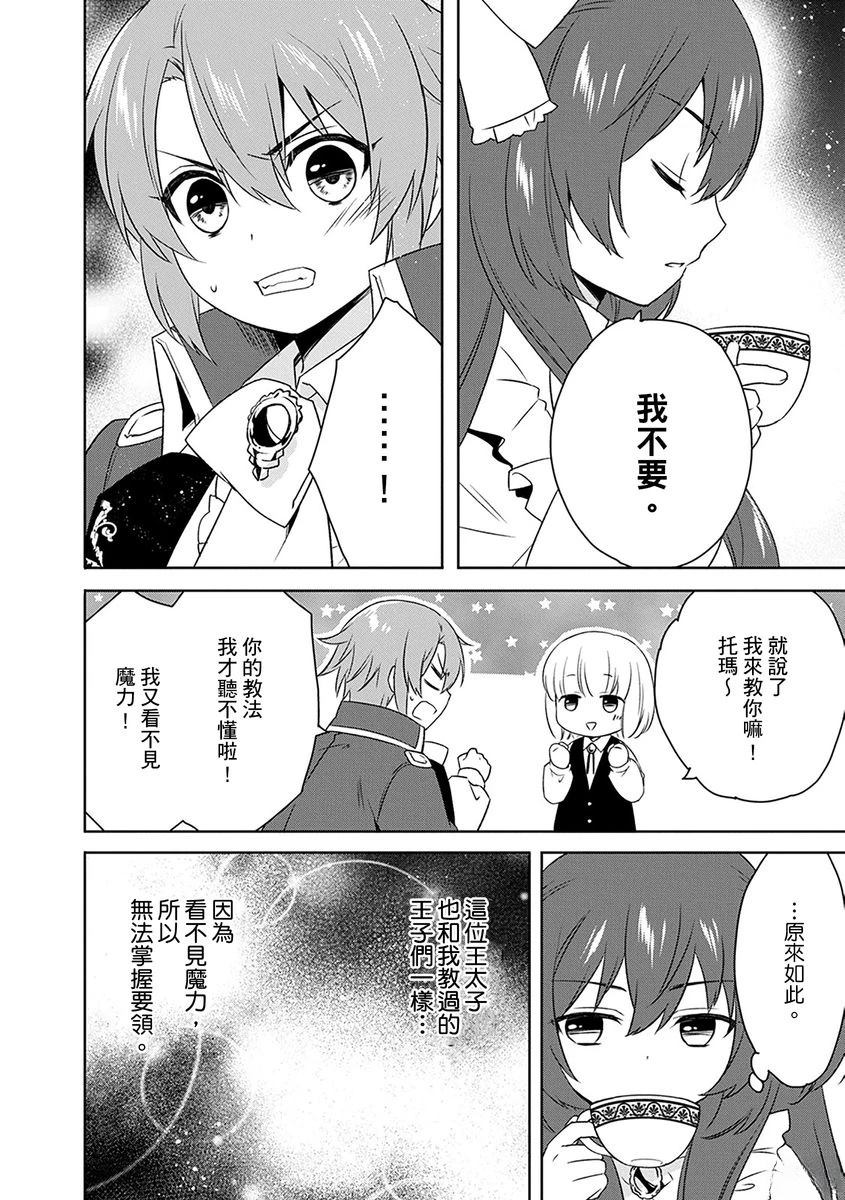 第20话 第4页