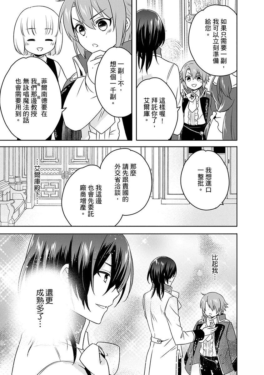 第20话 第13页