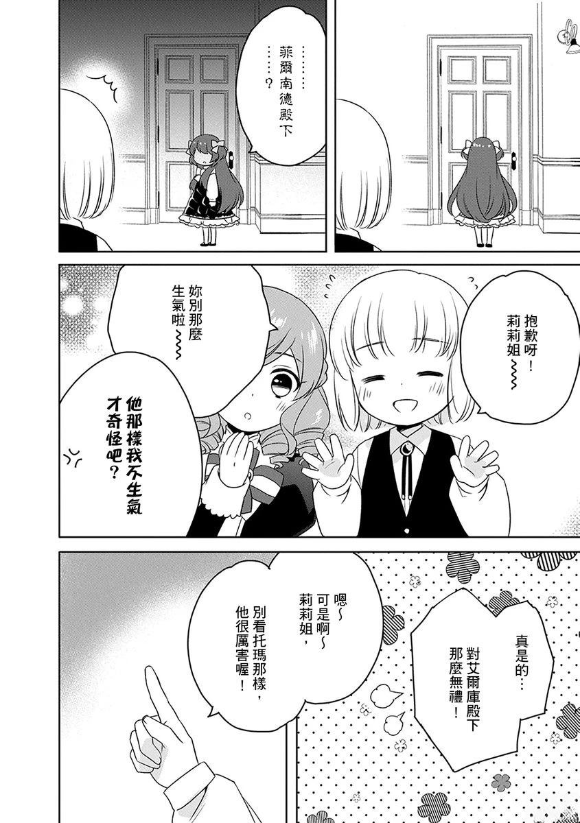 第20话 第16页
