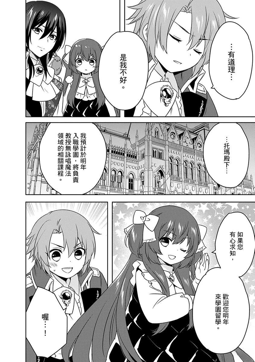第20话 第10页