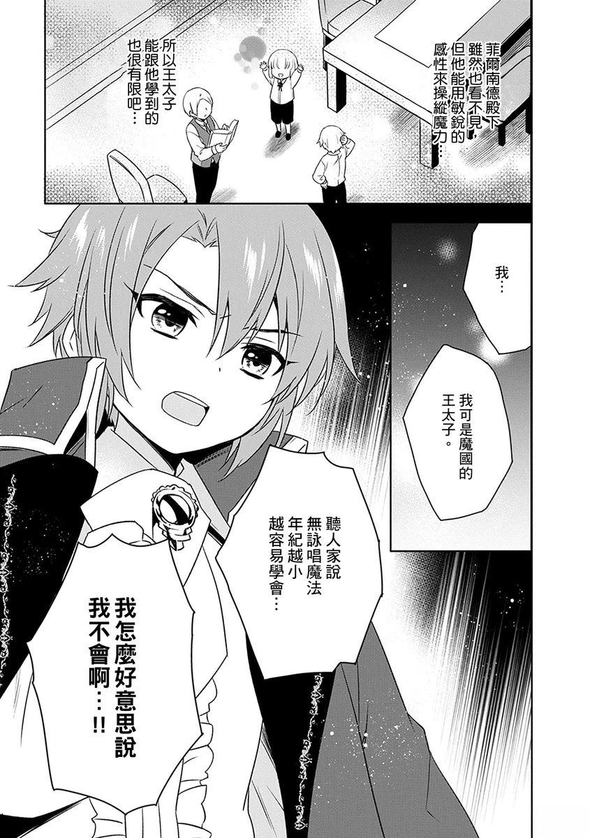 第20话 第5页