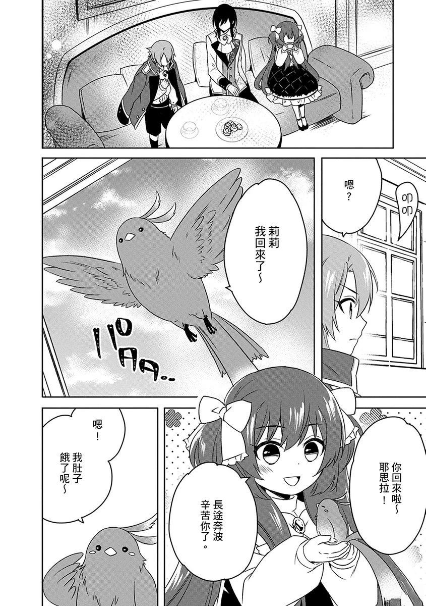 第20话 第6页