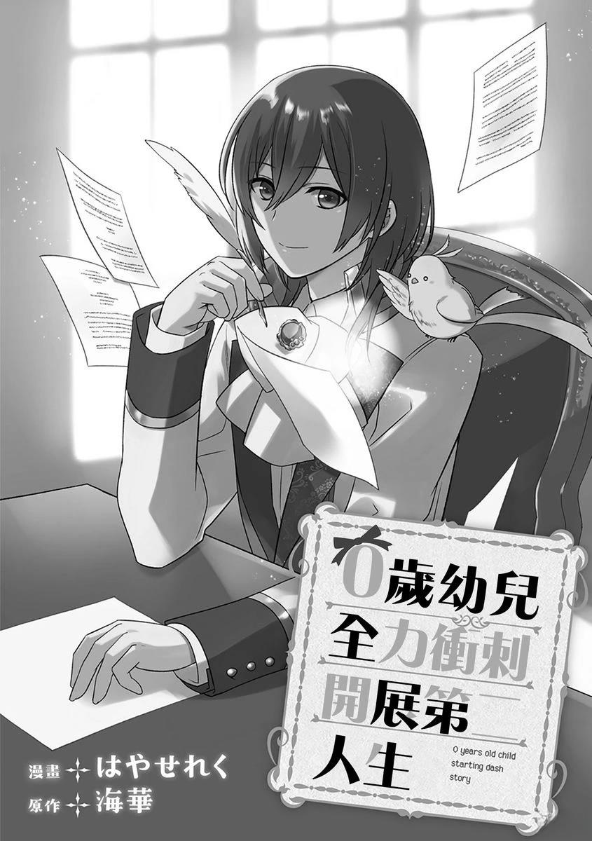 第21话 第2页