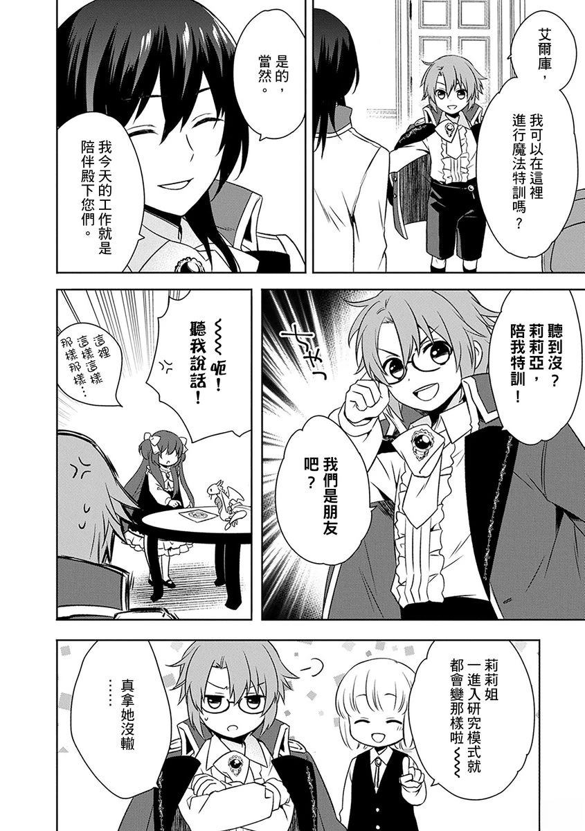 第21话 第12页