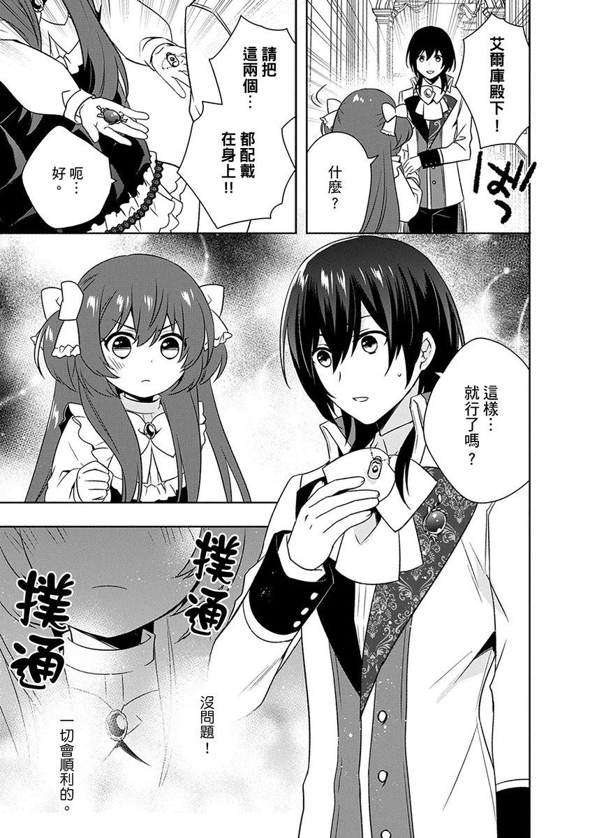 第21话 第21页