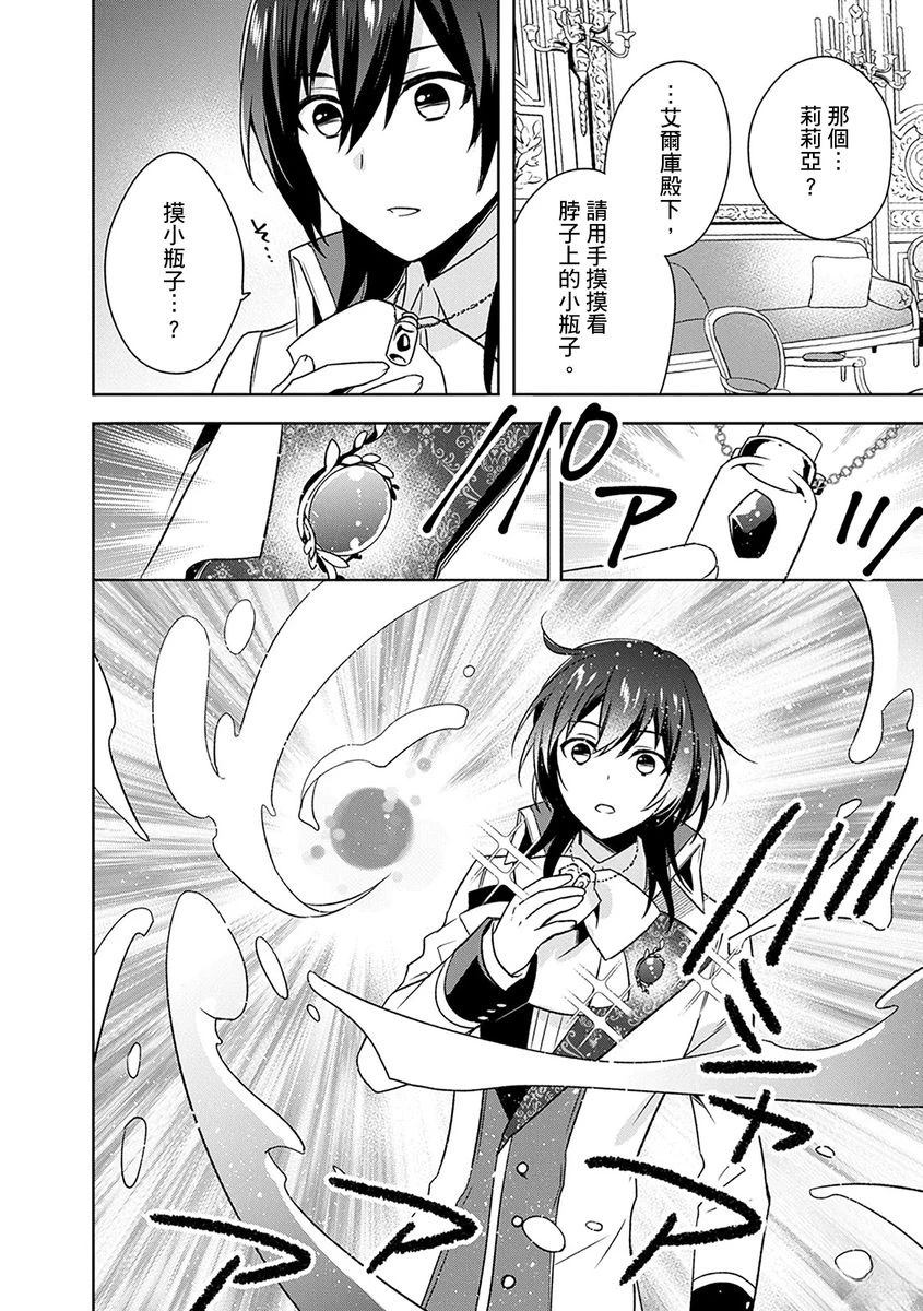 第21话 第22页