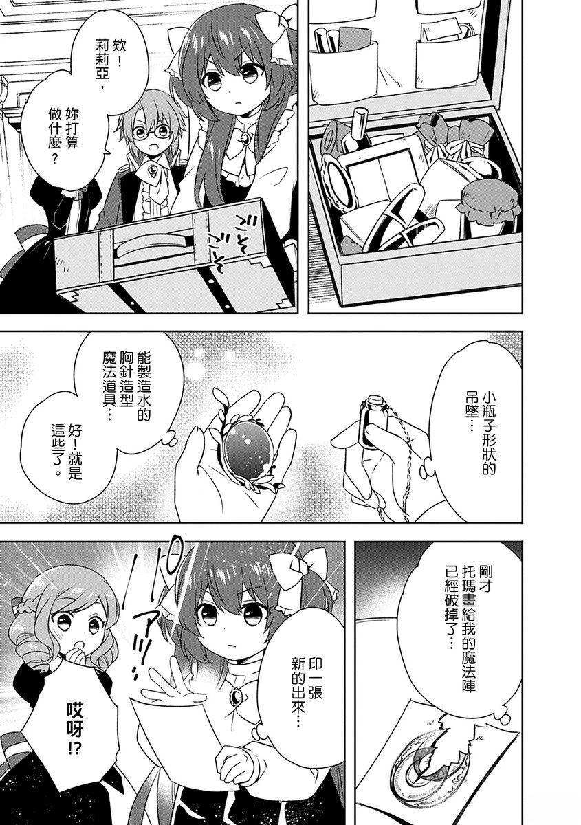 第21话 第19页
