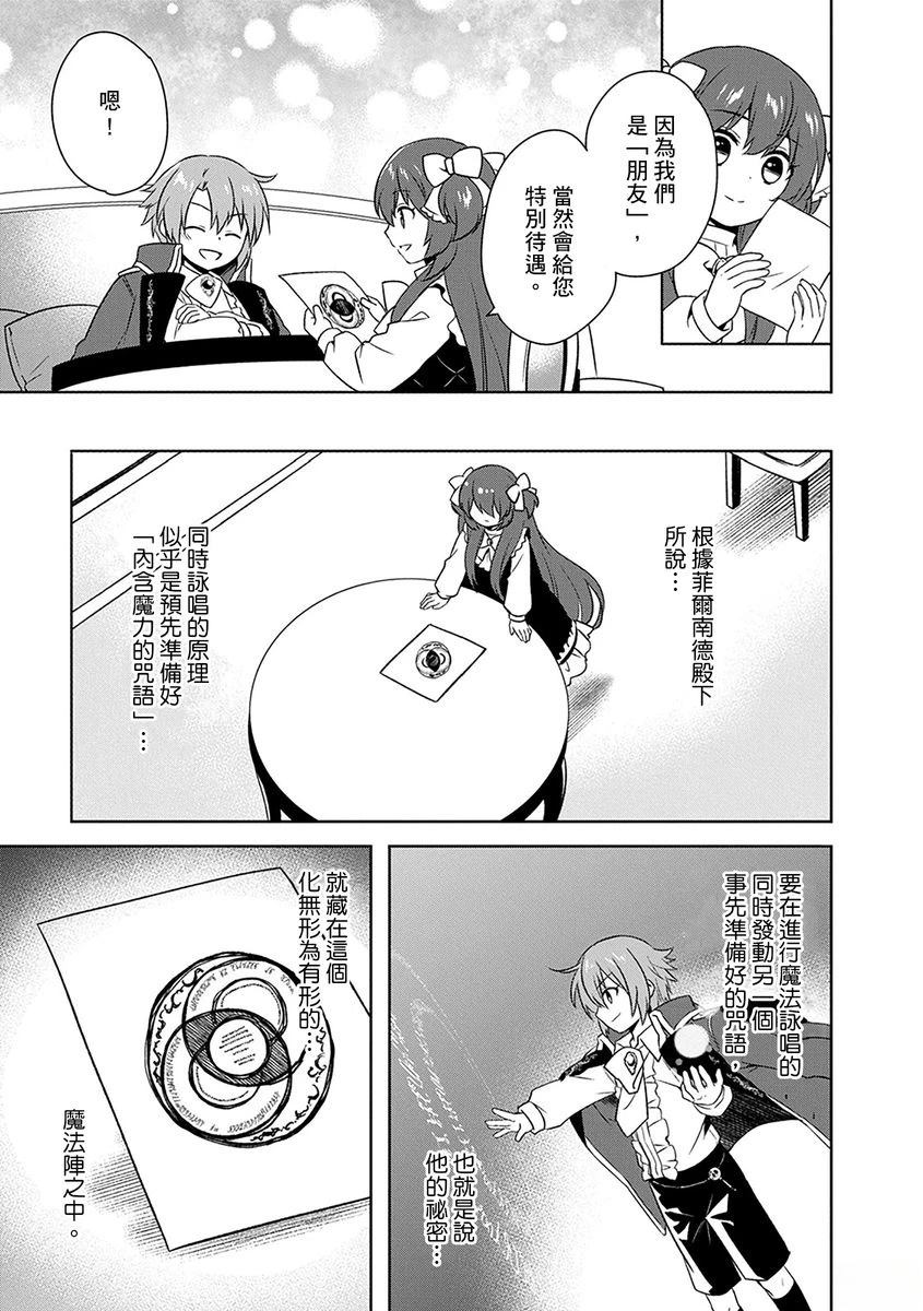 第21话 第11页
