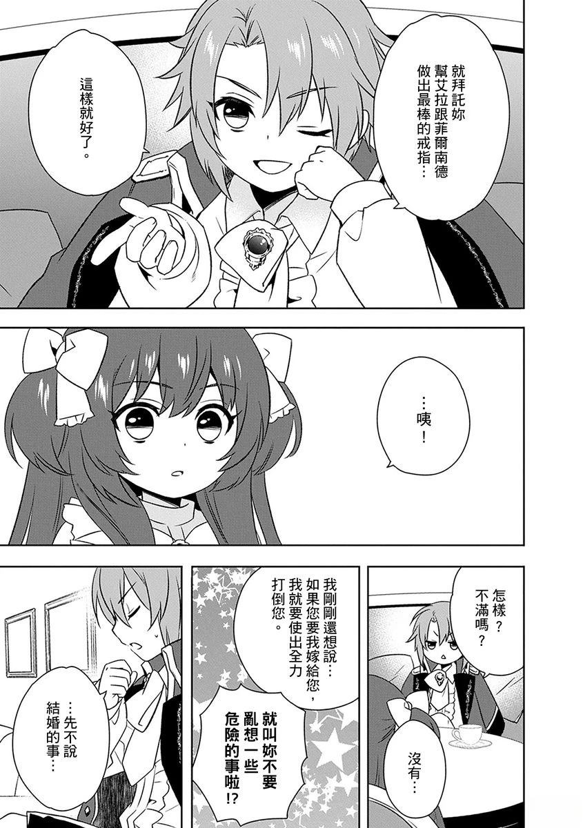 第21话 第7页