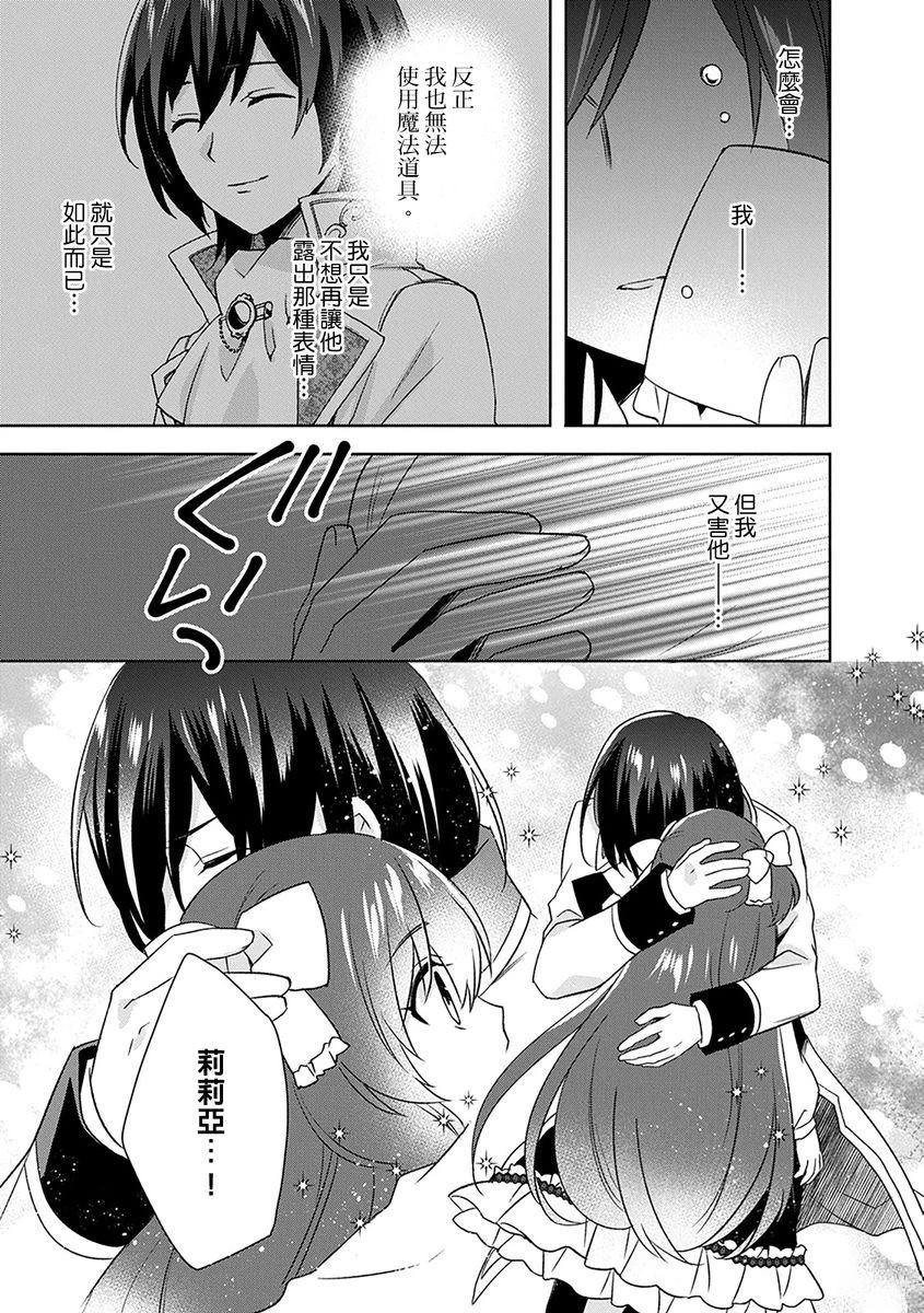 第21话 第25页