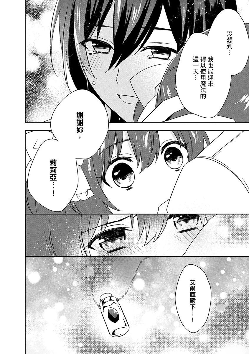 第21话 第26页