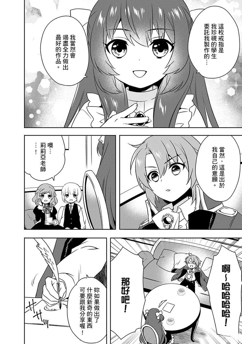 第21话 第10页