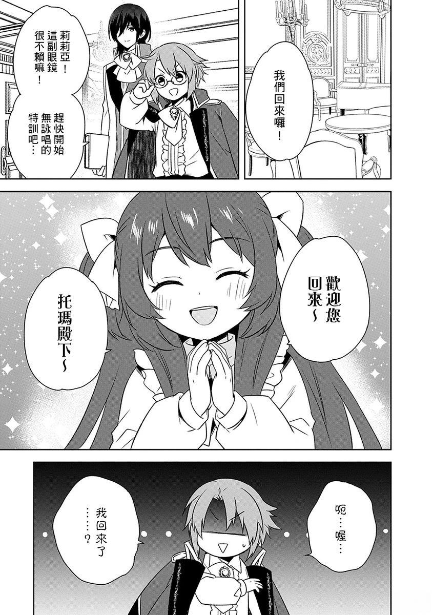 第21话 第3页
