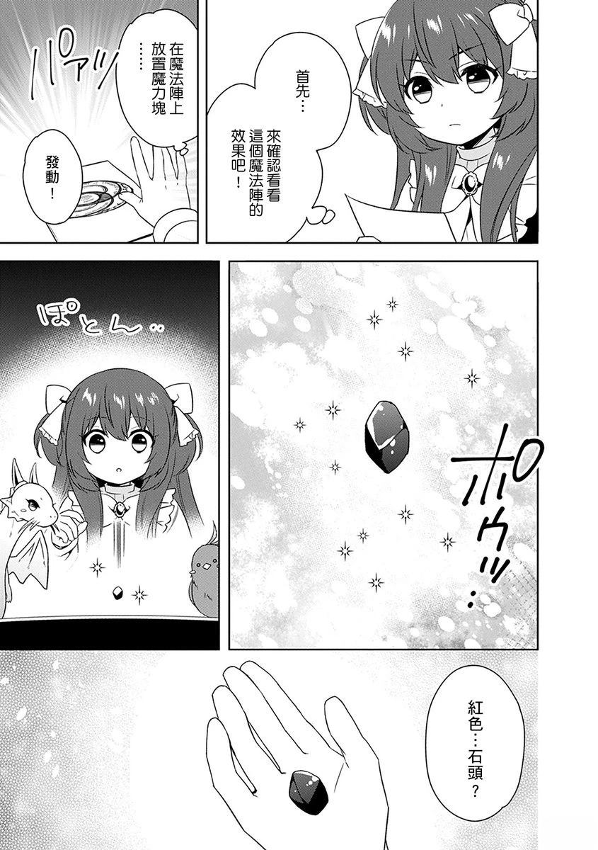 第21话 第13页