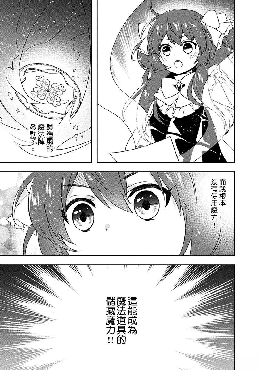 第21话 第15页