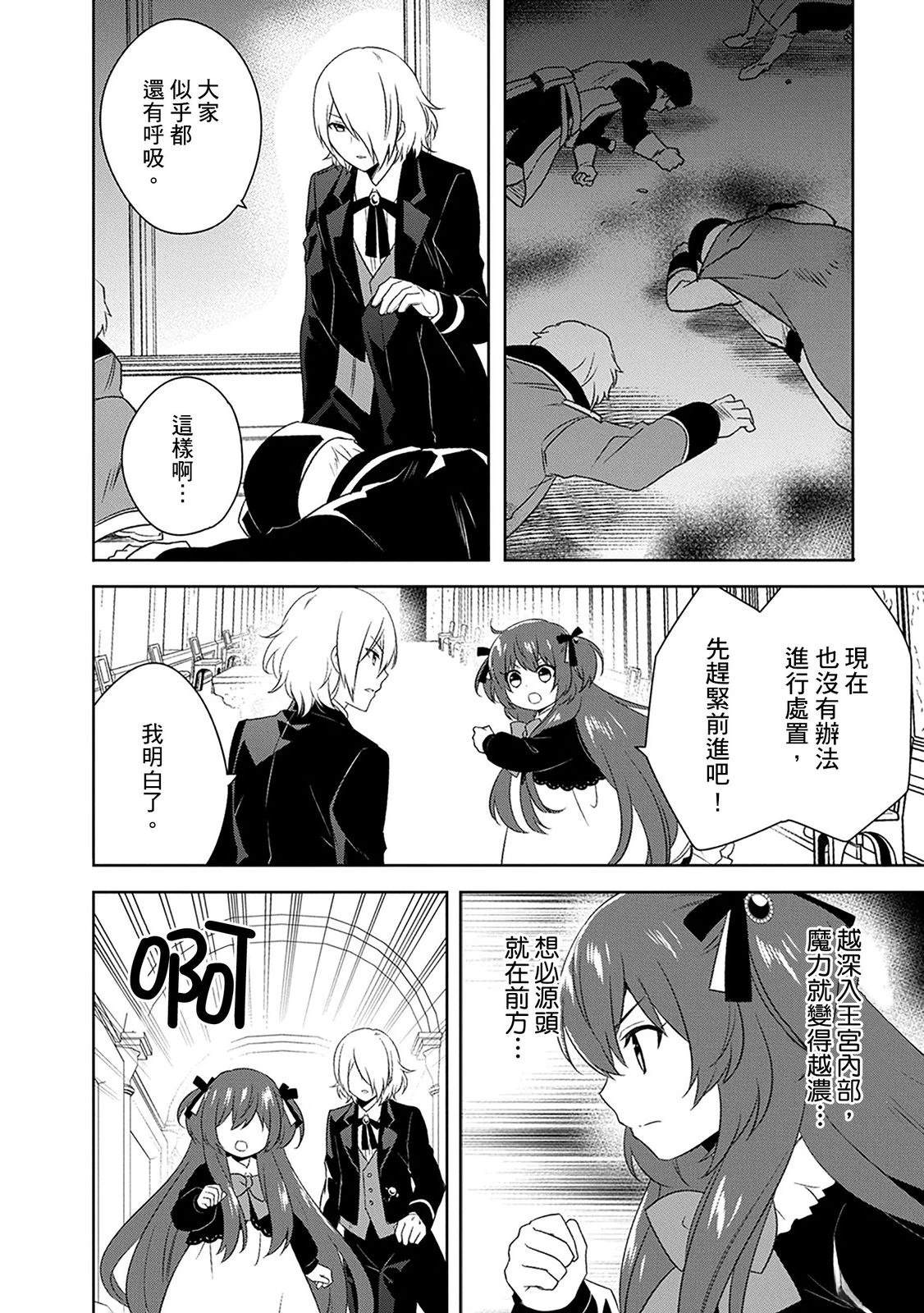 第23话 第20页