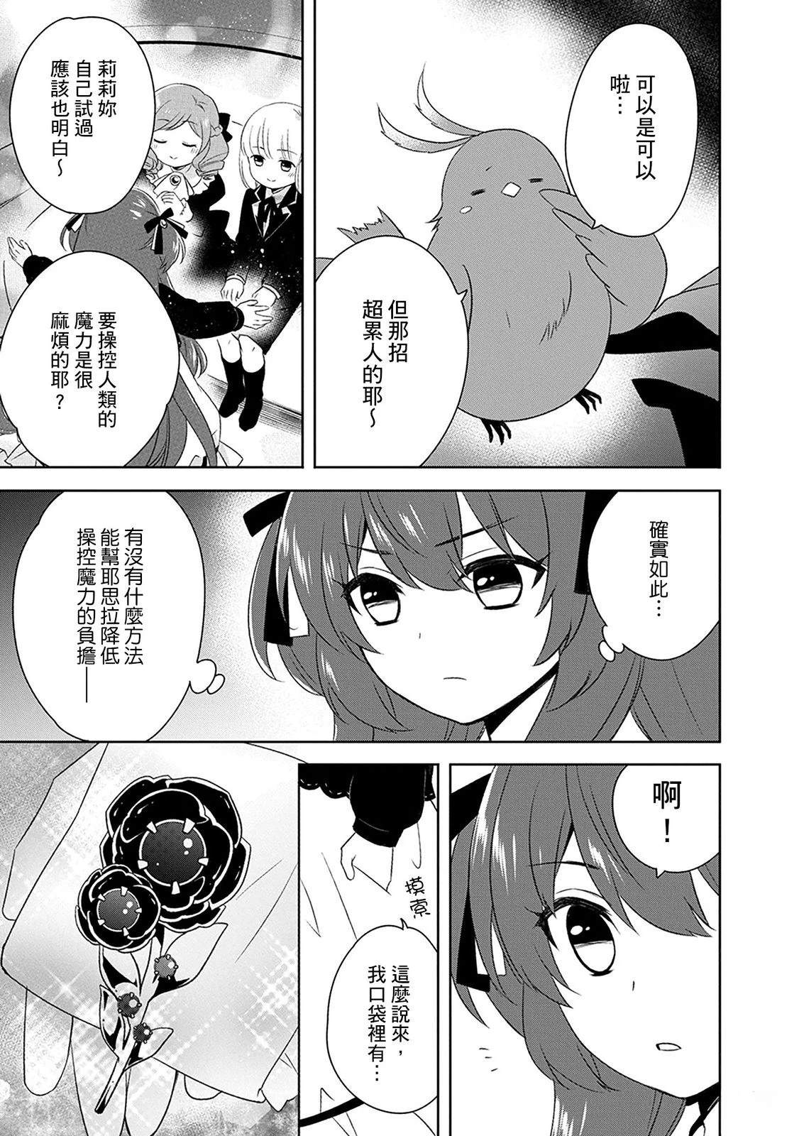 第23话 第15页