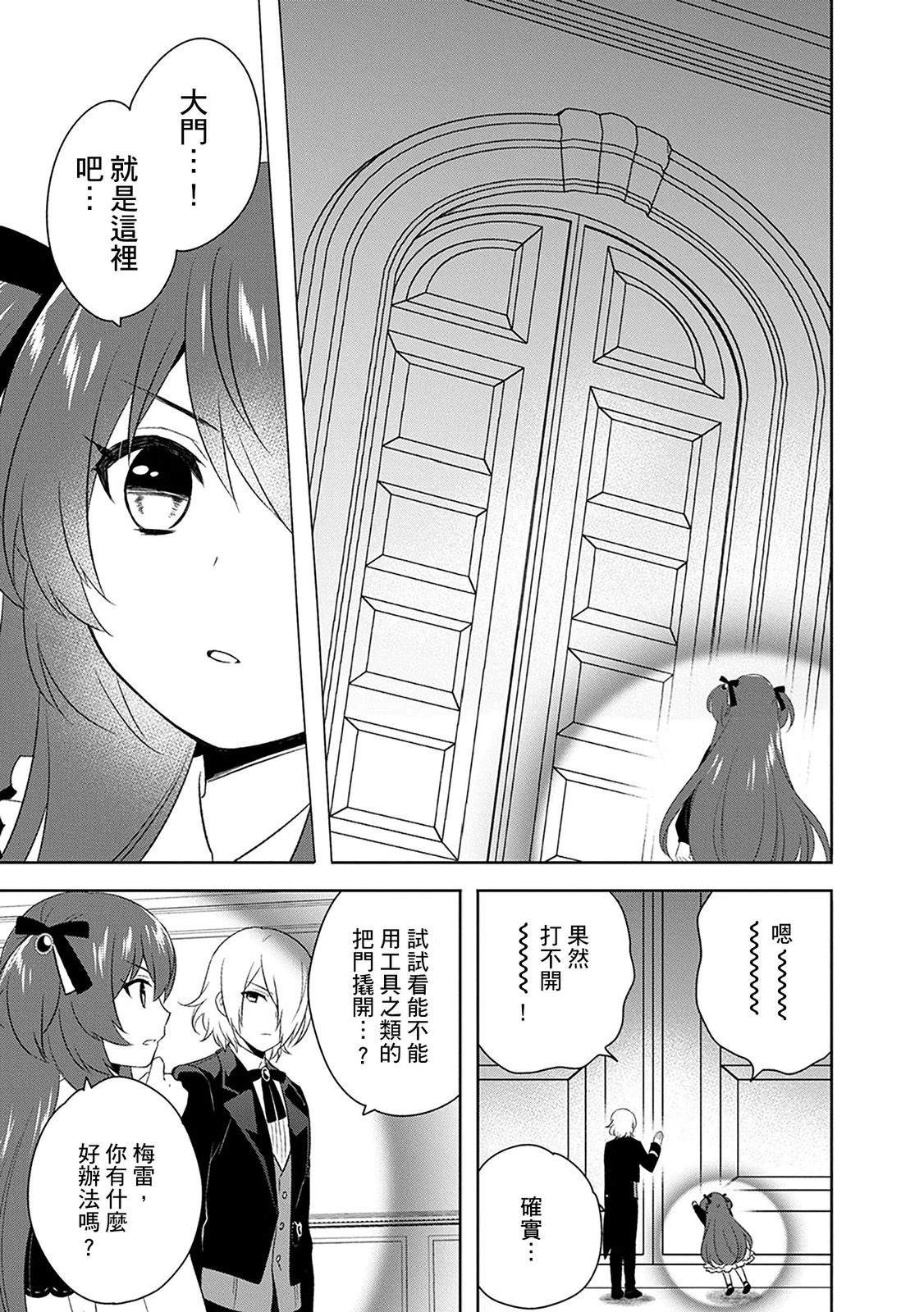 第23话 第21页