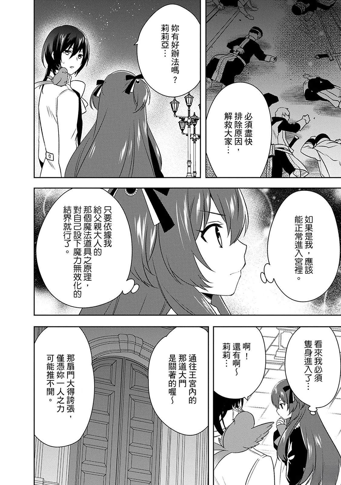 第23话 第8页