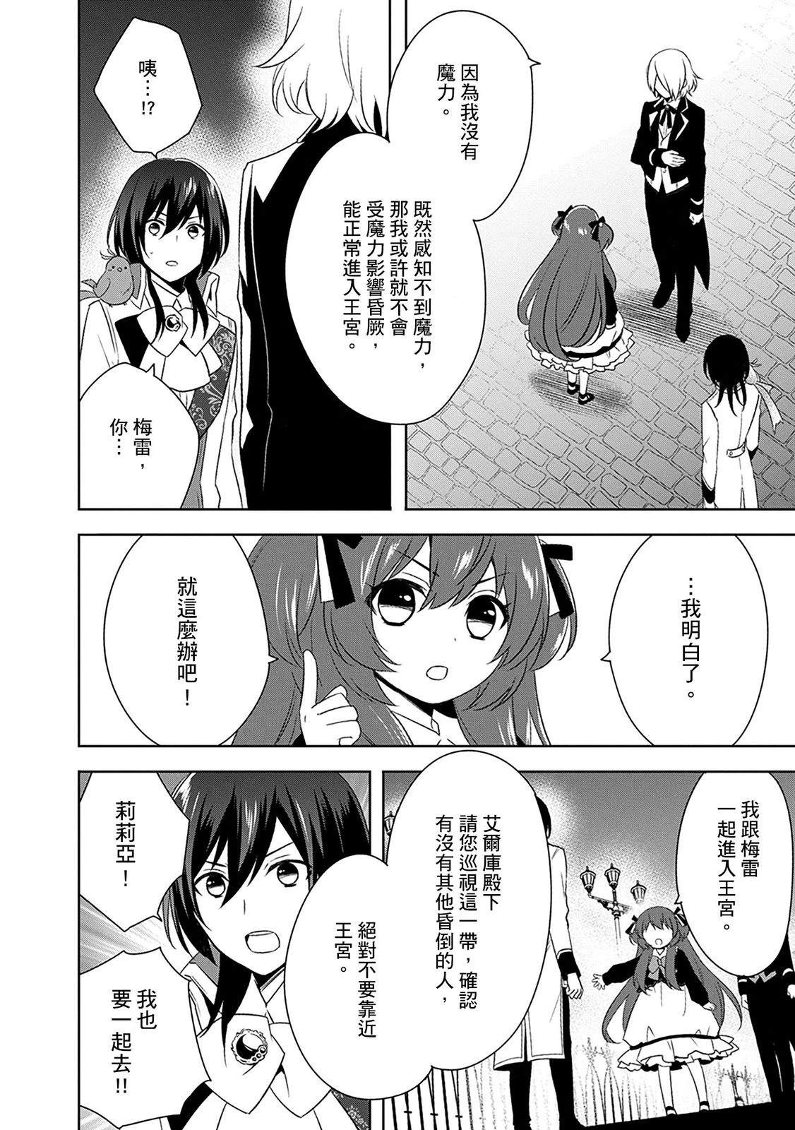 第23话 第10页