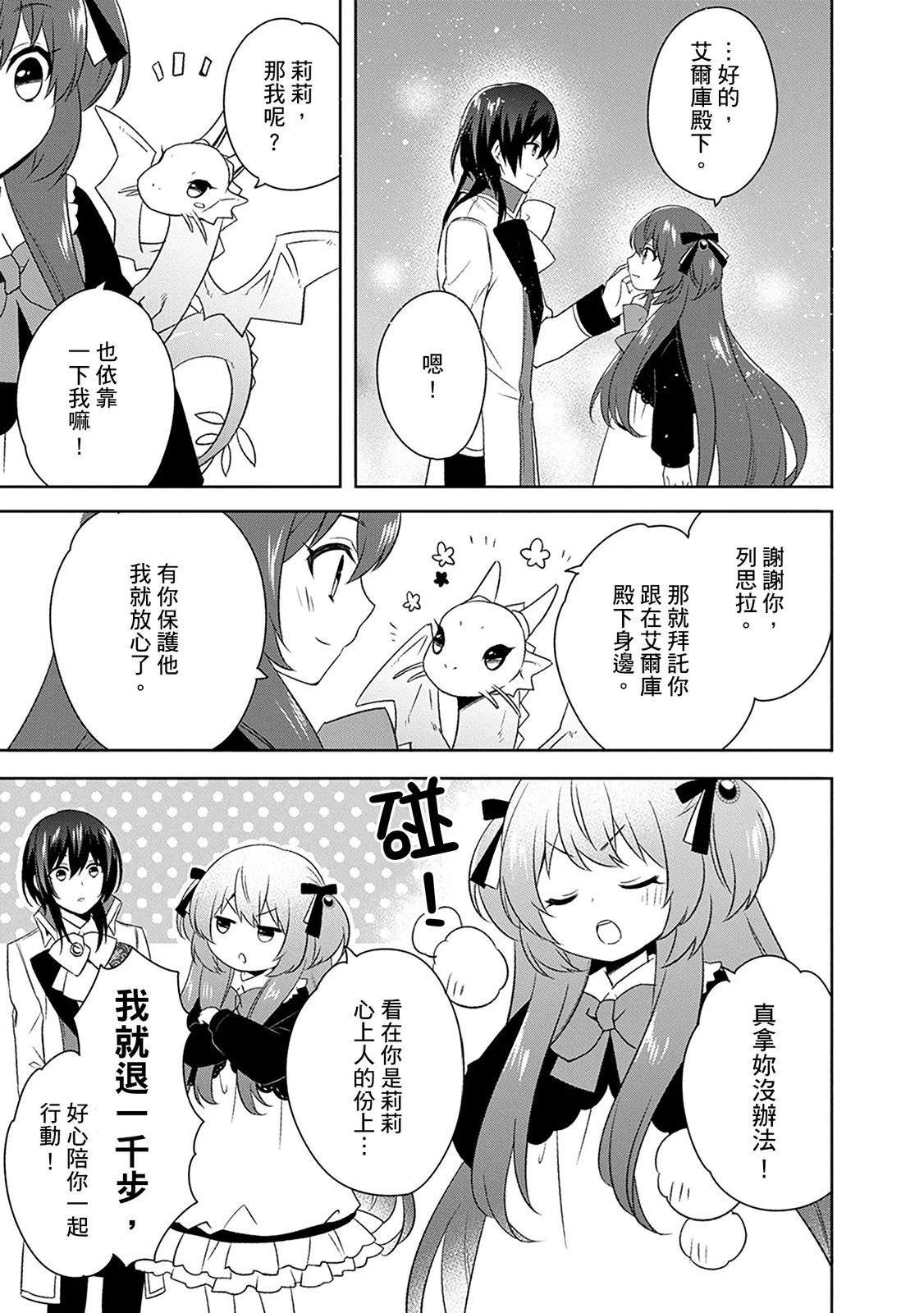 第23话 第13页