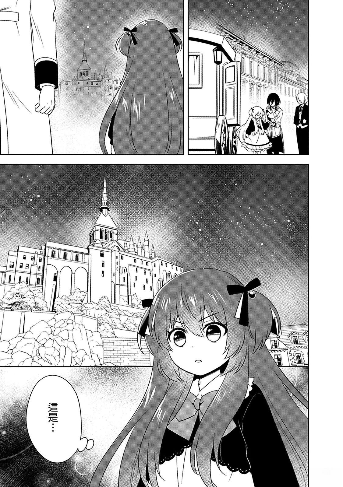 第23话 第5页