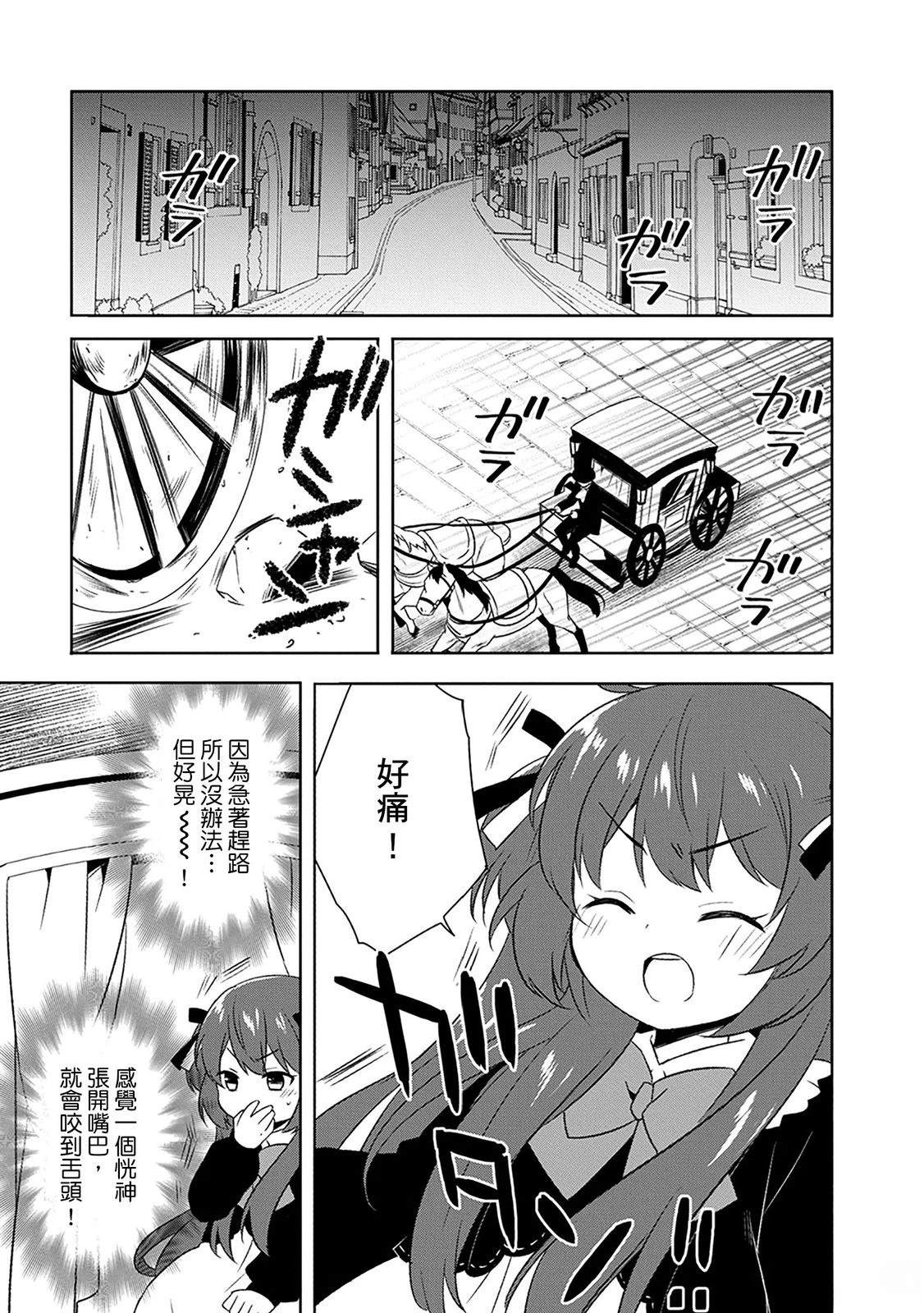 第23话 第3页