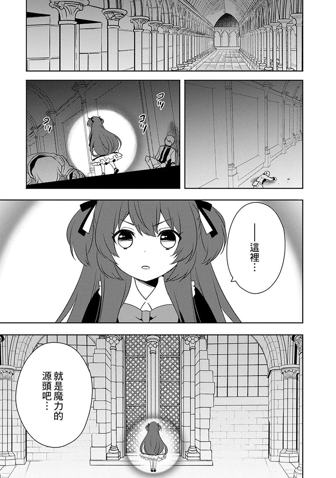 第23话 第25页